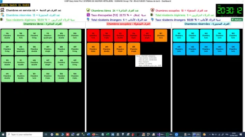ERP EASY-HOTEL PRO PMS - برنامج التسيير الفندقي الشامل