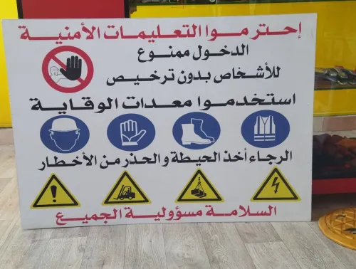 Équipements de signalisation