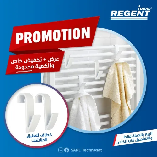 Sèche Serviette (REGENT) Accroche Serviette pour Radiateur Salle de Bain | خطاف تعليق المناشف (ريجون)