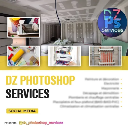 Professional Photoshopping (nekhdem koullech)
