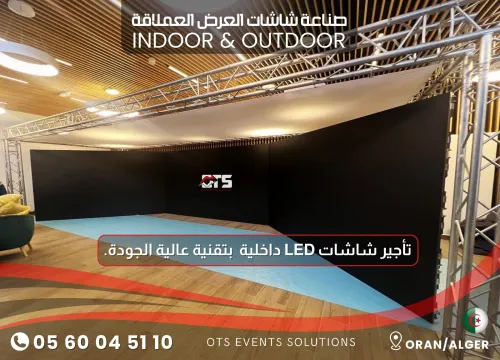 LOCATION VENTE D'ECRANS GEANTS A LED