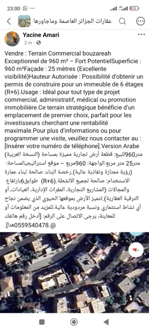 Vente Terrain Alger Bouzareah