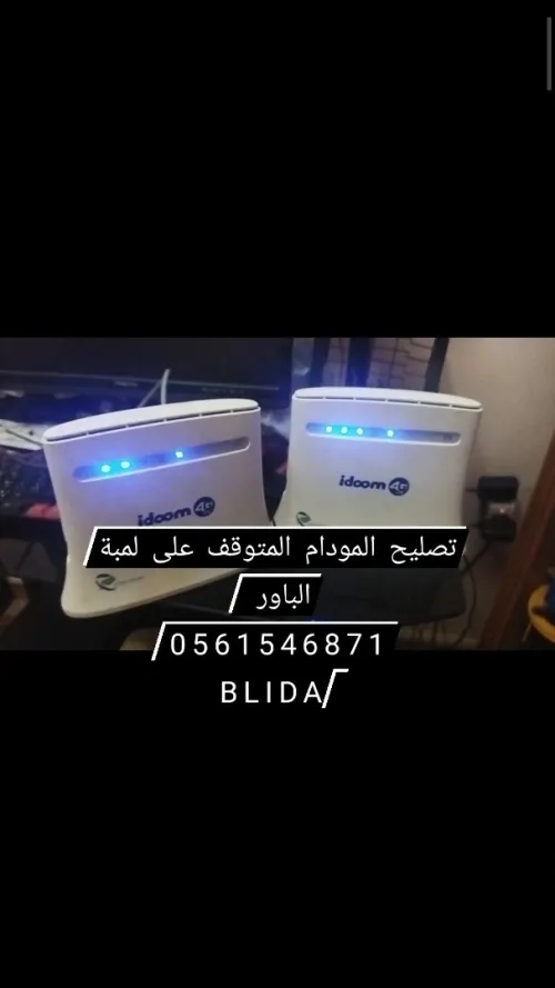 Flash réparation modem 4G فلاش وتصليح 