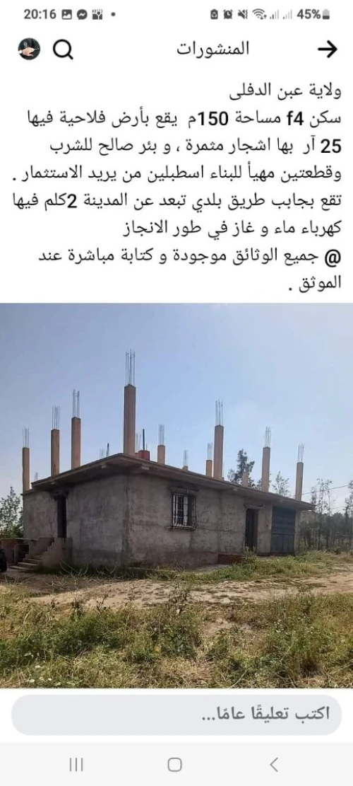 Vente Appartement Aïn Defla Bordj emir khaled chikh