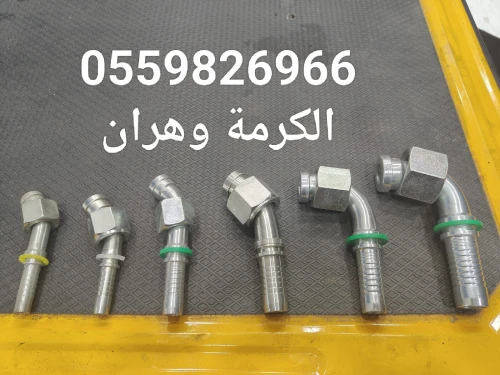 تصليح جميع أنواع الفلكسيبل , Réparation et Confection de flexibles hydraulique