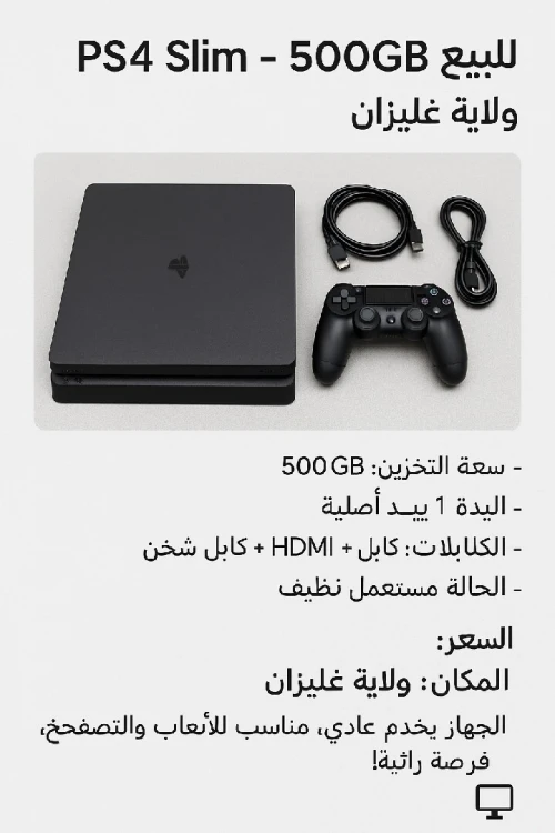 PS4 ONLINE 