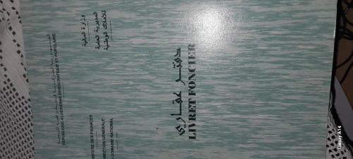 Vente Terrain Tipaza Bou ismail