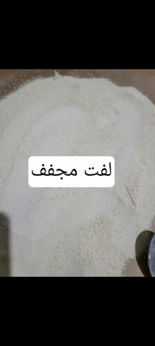 خضر فواكه و اعشاب مجففة
