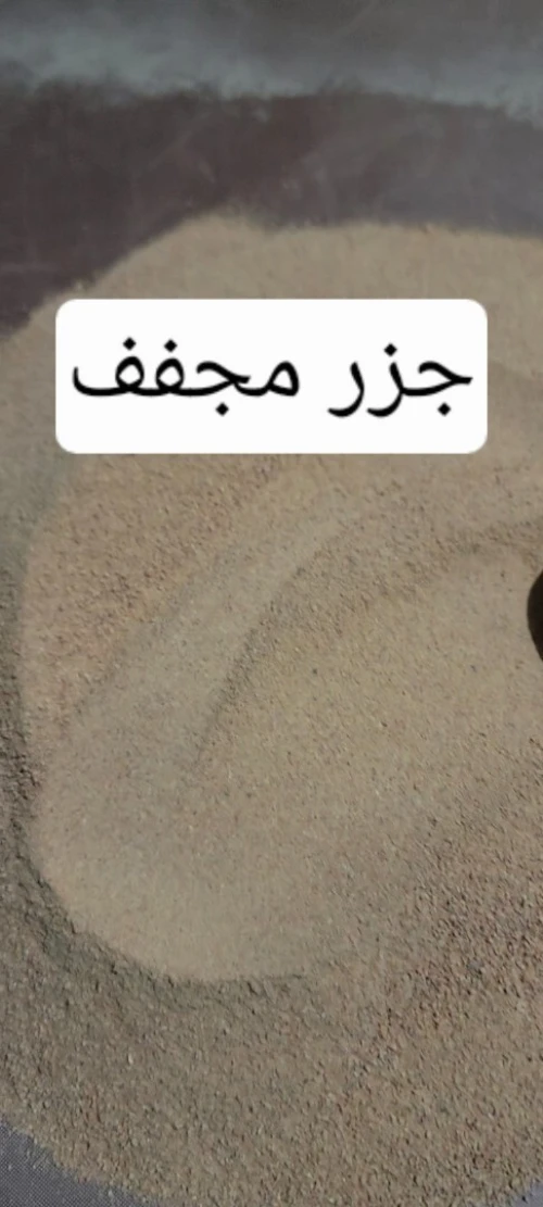 خضر فواكه و اعشاب مجففة