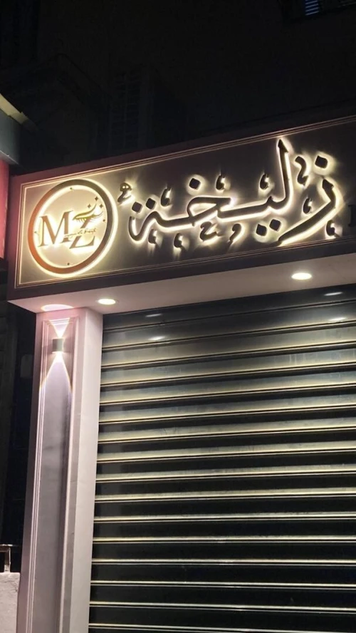 panneau publicitaire pub publicité إشهار enseigne lumineuse Alucobande et لوحات اشهارية