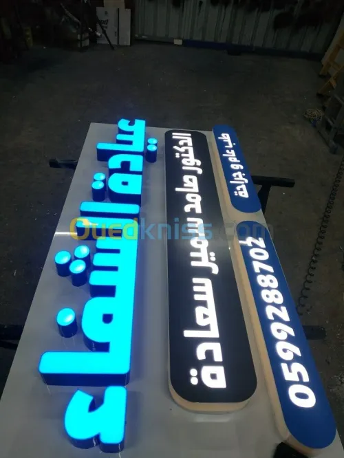 panneau lumineux led publicitaire اللوحات الإعلانية واللوحات المضيئة