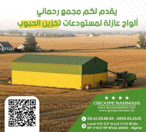 Panneau Sandwich Couverture - Groupe Rahmani