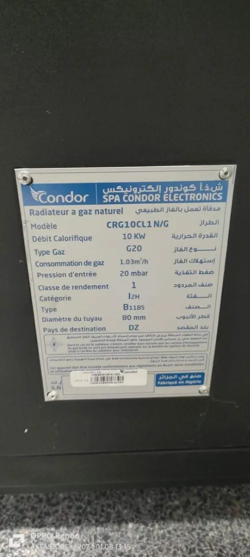 الجزائر العاصمة 