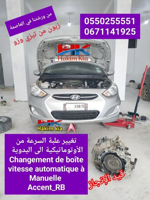 Hyundai Accent RB  4 portes 2017 