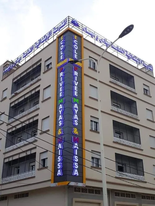 باتنة