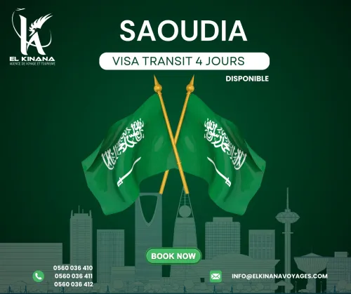Visa transit saoudia