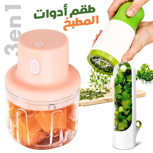 Moulin à Herbes + Mini Hachoir Électrique + Capsule de Conservation 