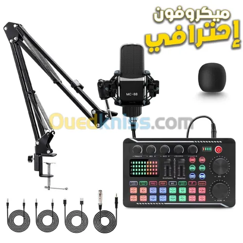 Pack Microphone MC-88 avec Carte Son en Direct  ميكروفون تسجيل إحترافي