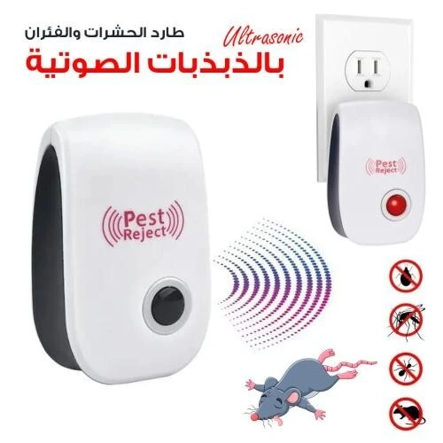 Dispositif de Repousse contre Insectes et Rats via Ultrasons