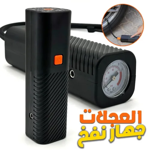 Compresseur dAir Portable Puissant 150PSI  جهاز نفخ العجلات