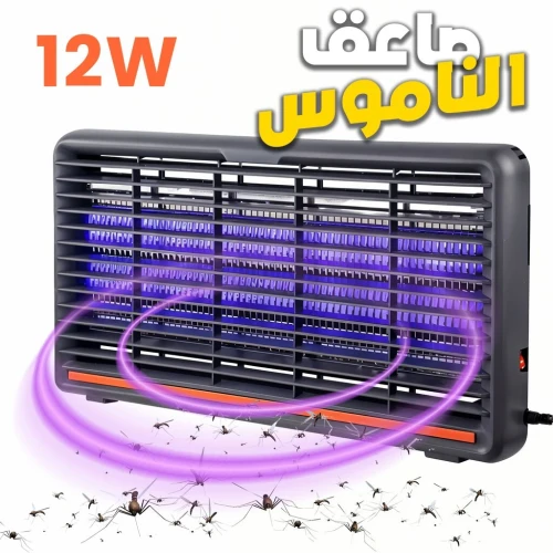 Lampe Anti-Moustiques Électrique 12W Double Tube UV  مصيدة الباعوض