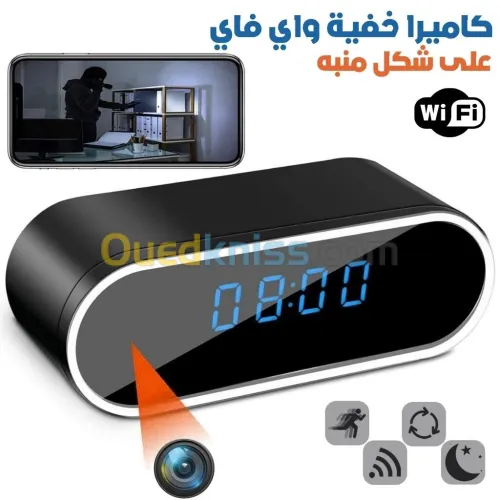 Caméra Wi-Fi Discrète 1080P  Vision Nocturne + Détection de Mouvement  كاميرا خفية