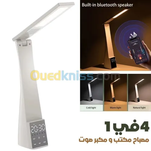 4en1 Lampe de Bureau LED et Haut-Parleur Bluetooth  مصباح مكتب و مكبر صوت