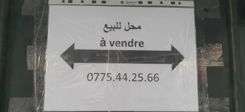 Vente Local Alger Bourouba