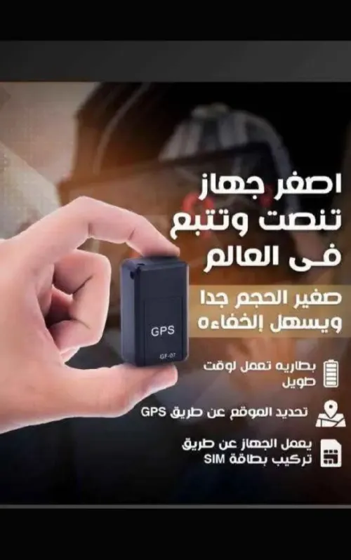 GPS GF07 ORIGINAL 1ÈRE CHOIX Pour les Voitures et les autres