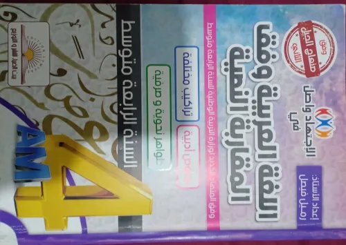 كتب خارجية السنة الرابعة متوسط 17كتاب لكل المواد