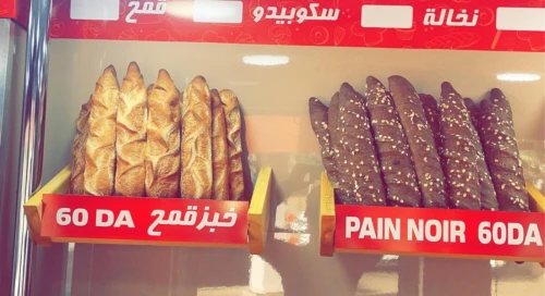 Boulangerie في وسط مدينة بومرداس