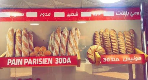 Boulangerie في وسط مدينة بومرداس