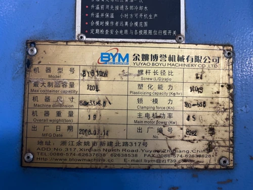 Machine soufflage