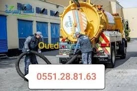 مؤسسة تنضيف وتطهير وتسريح جميع قنوات الصرف الصحي 