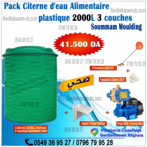 Packs Citerne Plastique Soummam vertical 500/800/1000 litres 3couches+pompe et Cervomatic+Accessoire