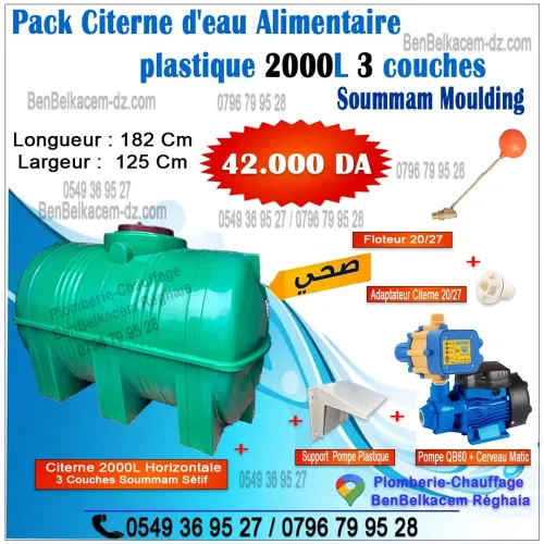 Packs Citerne Plastique Soummam Horizontale 1000/1500/2000 Litres 3couches+Pompe+Cervomatic+Acc