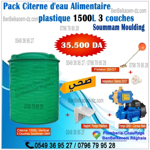 Packs Citerne Plastique Soummam vertical 500/800/1000 litres 3couches+pompe et Cervomatic+Accessoire