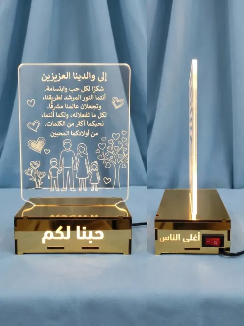 Veilleuses lumineuse de Luxe