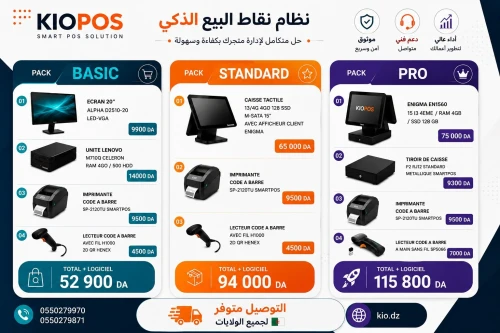 logiciel kiopos