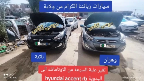 Hyundai Accent RB  4 portes 2018 