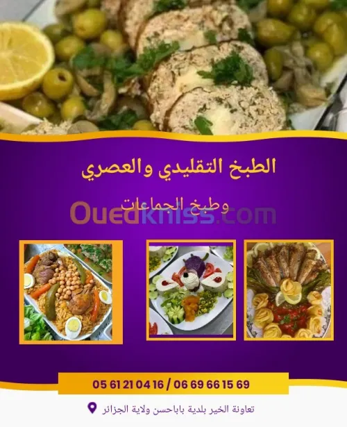 مدرسة نون للتكوين والتمهين