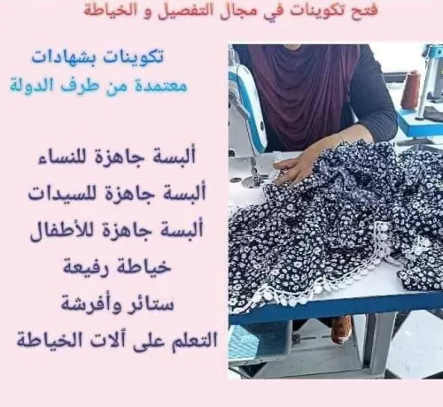 عروض تكوين دورة جوان