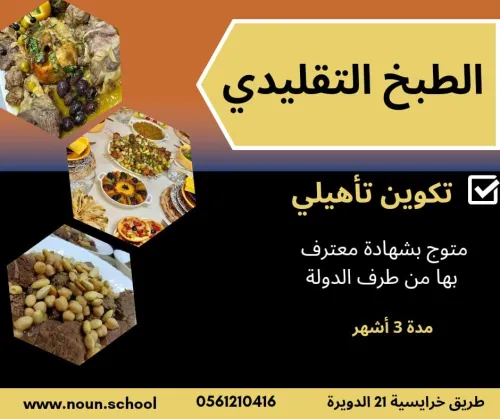 عروض تكوين دورة جوان
