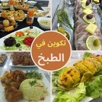 تكوين في الطبخ التقليدي