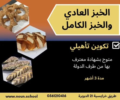 عروض تكوين دورة جوان
