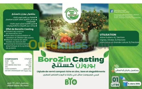 اسمدة طبيعية فيرمي كومبست بورو زنك les engrais bio compost Borozinc