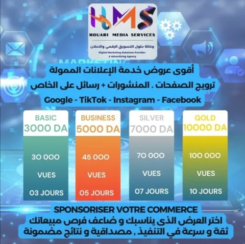 ترويج صفحات فايسبوك و إنستغرام  اعلانات فايسبوك , Sponsoring (boost) Facebook & Instagram