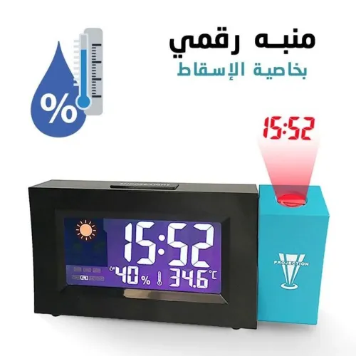 Horloge numérique LED 3en1 avec projection murale.