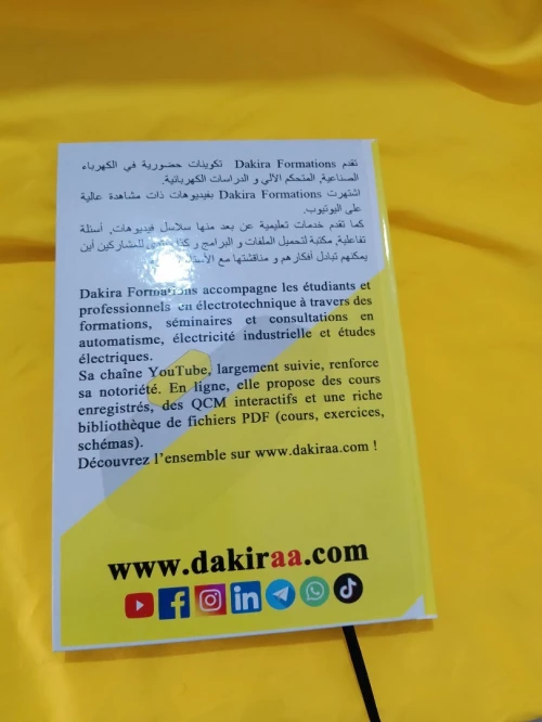 الكهرباء الصناعية