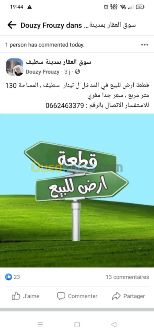 Vente Terrain Sétif Guidjel
